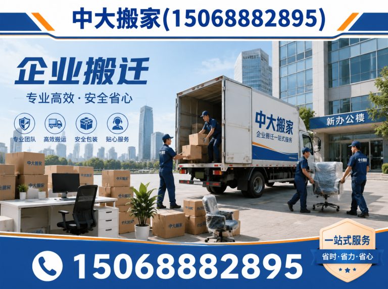 淳安县工厂搬厂展示图